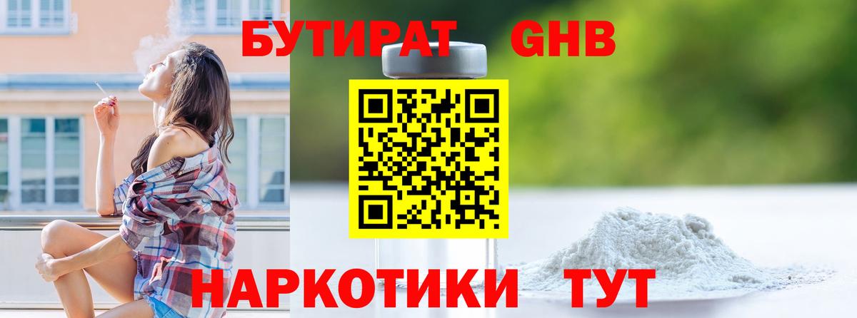 МЕФ кристаллы  Бошки Шишки  ЭКСТАЗИ  Канабис  Купить  Вход с VPN  Зерноград  Метадон  ГАШ 