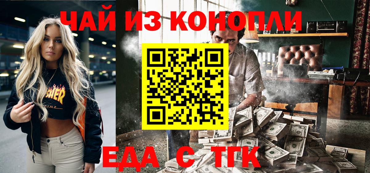 Canna-Cookies конопля  Вход с VPN  Зерноград 