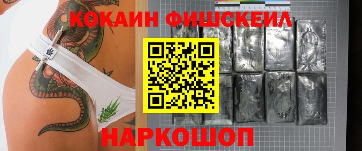 КОКАИН VHQ  Вход с VPN  Кокаин Columbia  Зерноград 