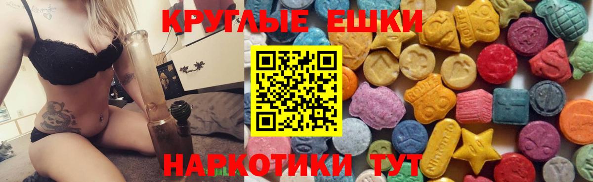 Ecstasy TESLA  ЭКСТАЗИ Дубай  Вход с VPN  Зерноград 