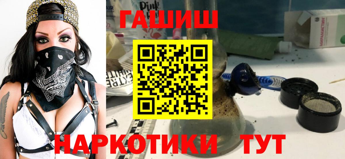 Гашиш гашик Зерноград