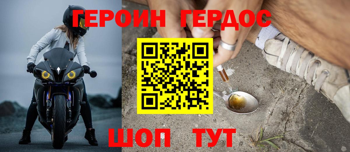 Героин гречка  Вход с VPN  Зерноград 