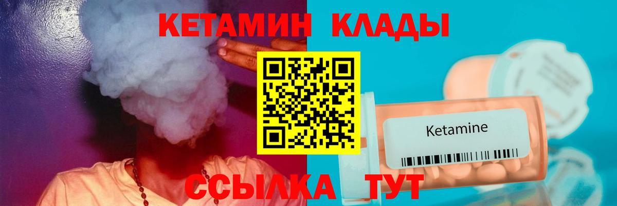 Зерноград  КЕТАМИН ketamine  Вход с VPN 