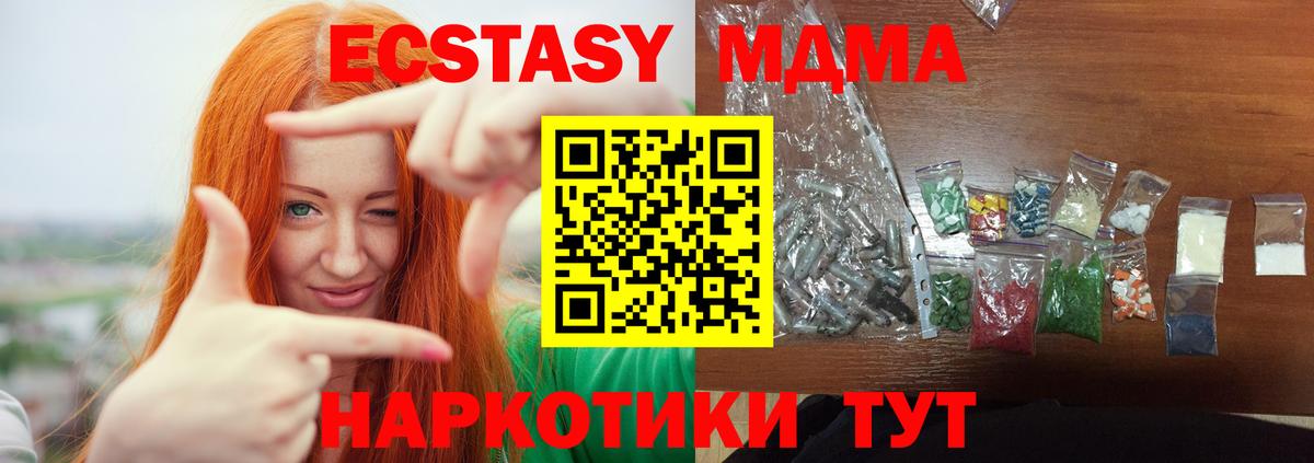 МДМА crystal  МДМА crystal  Вход с VPN  Зерноград 