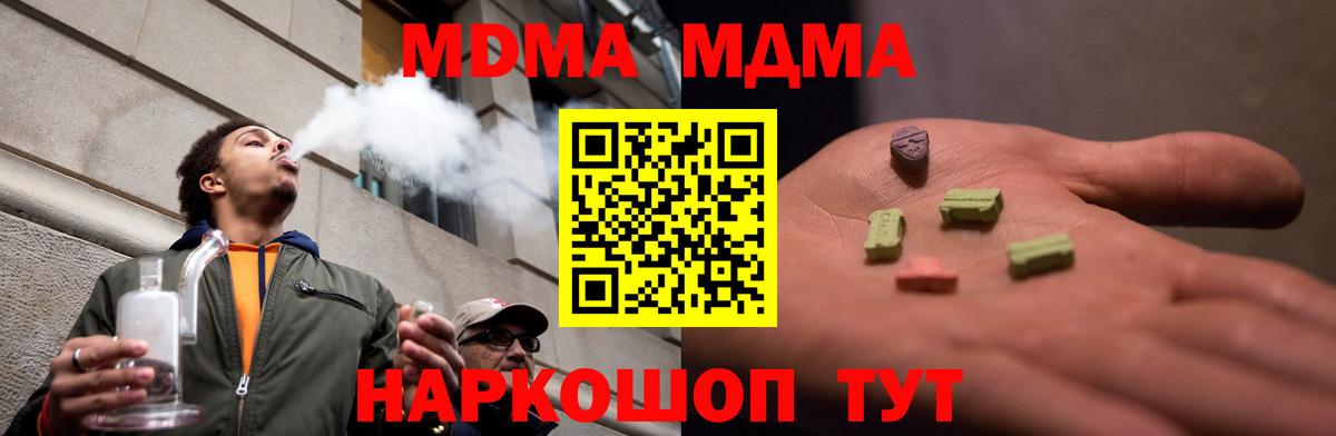 MDMA crystal Зерноград