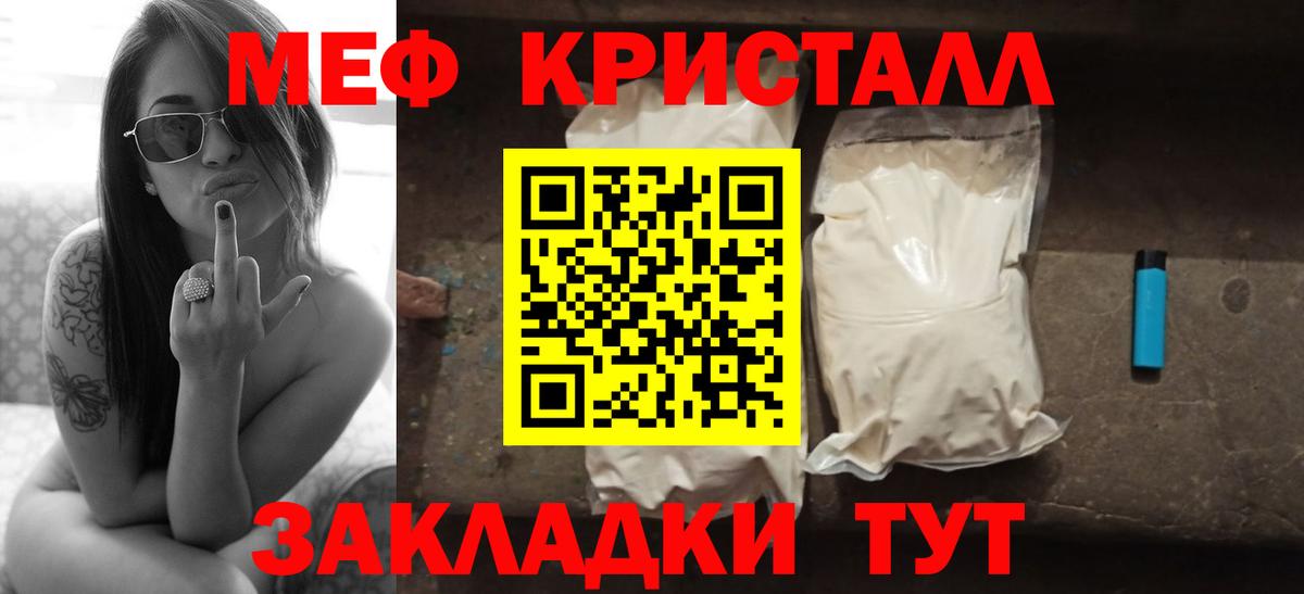 МЕФ  Мефедрон  Мефедрон mephedrone  Зерноград  Вход с VPN  Меф 4 MMC 