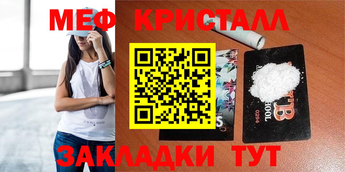 Мефедрон мука Зерноград