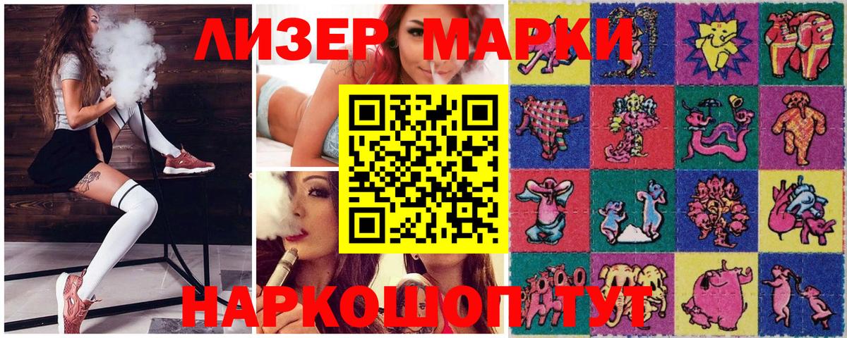Марки NBOMe 1,8мг Зерноград