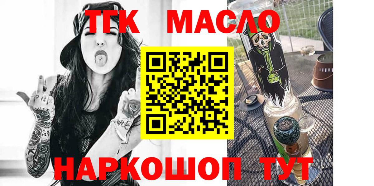 Дистиллят ТГК концентрат Зерноград